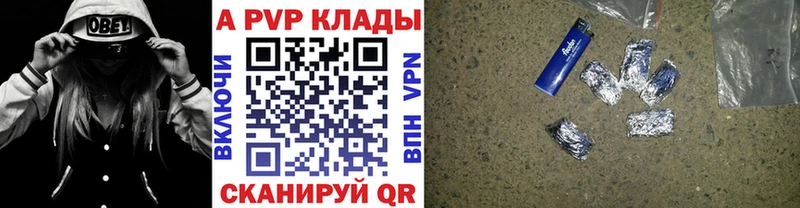 A PVP Crystall где найти наркотики Сельцо