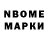 Марки 25I-NBOMe 1500мкг Demiz TV