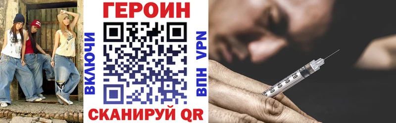 Героин Heroin  Сельцо 