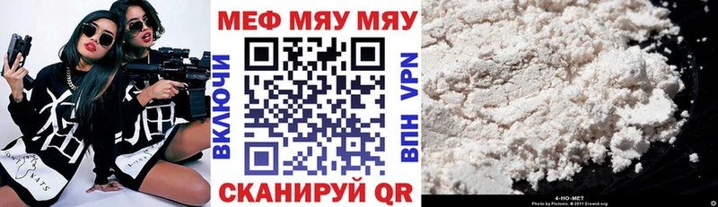 Мефедрон кристаллы  Сельцо 