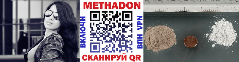 МЕТАДОН VHQ  Сельцо 