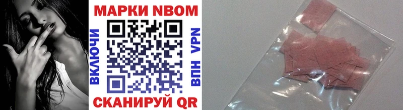 Марки N-bome 1,8мг  Сельцо 